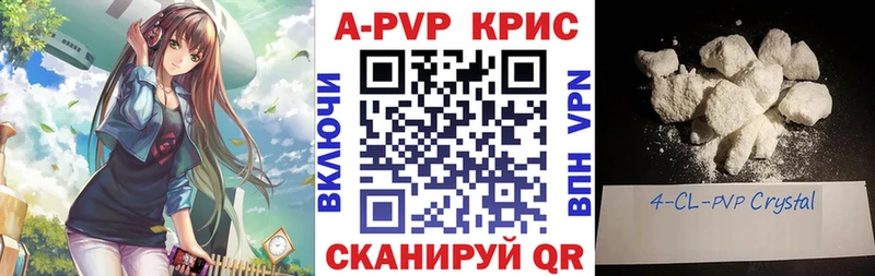 Купить  Николаевск  APVP СК 